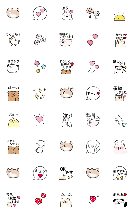 [LINE絵文字]【豆柴ちゃんとかわいい仲間たち】〜敬語〜の画像一覧