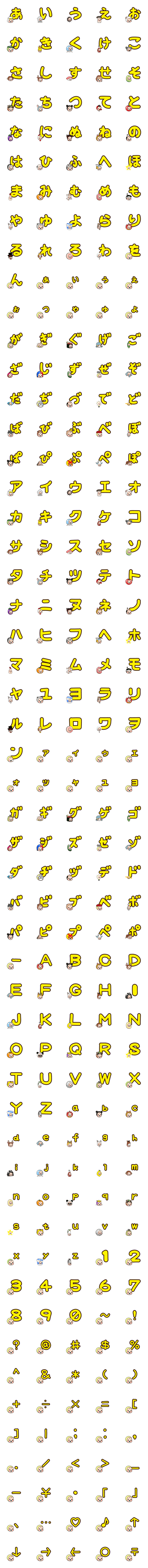 [LINE絵文字]めめたんデコ文字の画像一覧