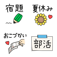 [LINE絵文字] 学生のための絵文字☆の画像