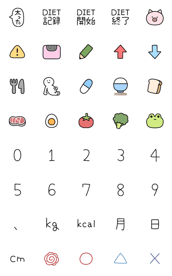 [LINE絵文字]◯ダイエットを頑張るえもじ◯の画像一覧