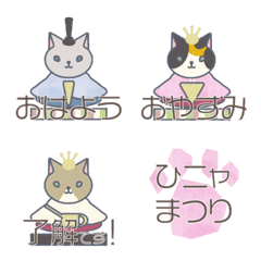 ひにゃまつりの絵文字メイン画像
