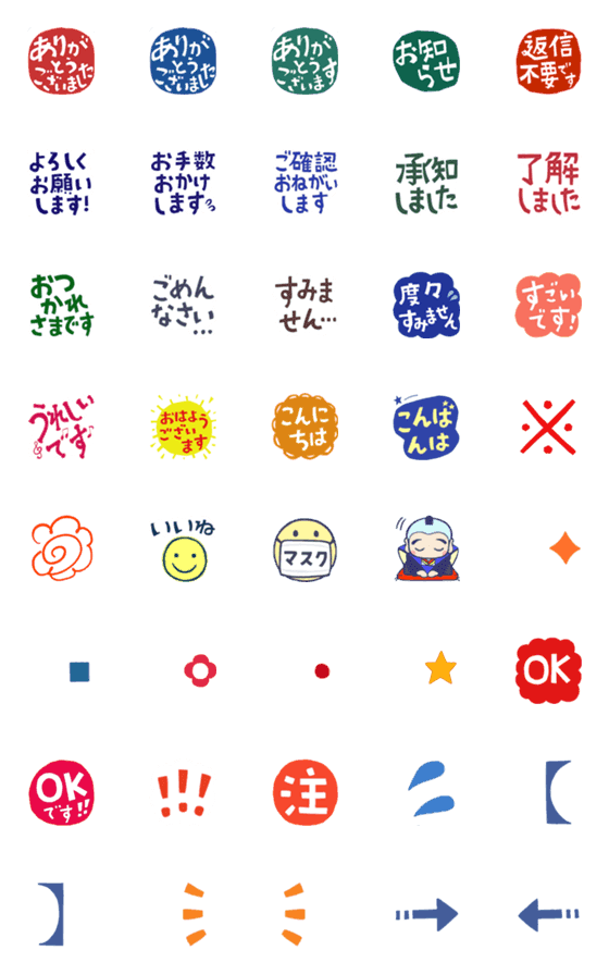 [LINE絵文字]【敬語】シンプル手書きのちょっと歪文字の画像一覧