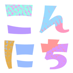 [LINE絵文字] あいさつに使える☆の画像