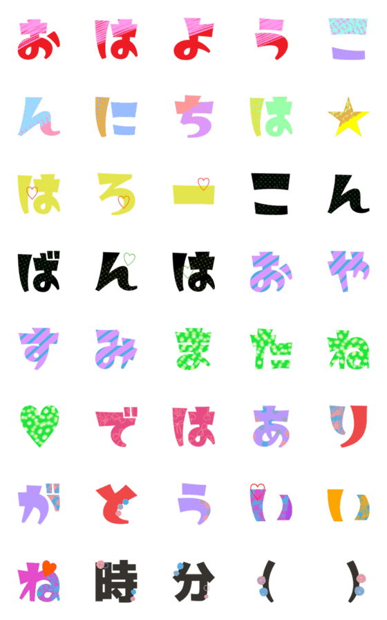 [LINE絵文字]あいさつに使える☆の画像一覧