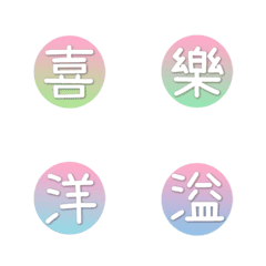 Gradient Series/Meeting Practical Quotesの絵文字メイン画像