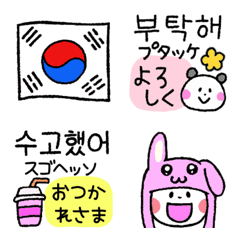 [LINE絵文字] 動く絵文字！韓国大好き！の画像