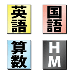 学校の教科のマグネットの絵文字メイン画像