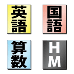 [LINE絵文字] 学校の教科のマグネットの画像