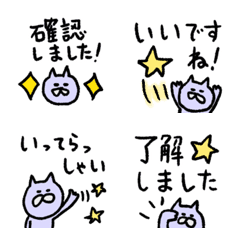 [LINE絵文字] ゆめねこ 3 毎日使える敬語の画像