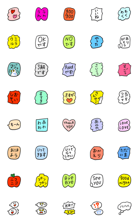 [LINE絵文字]パステルカラーのことば絵文字の画像一覧