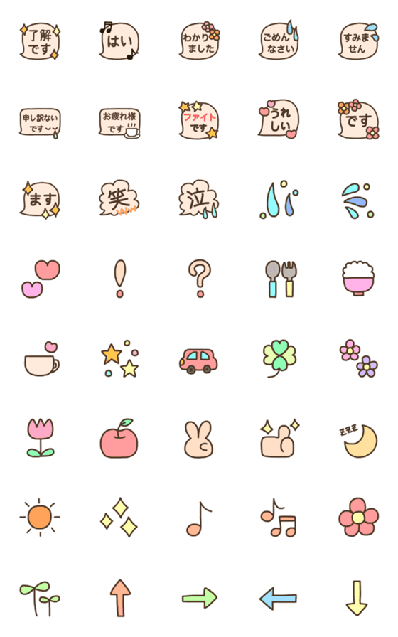 [LINE絵文字]シンプルで日常使いOKな絵文字の画像一覧