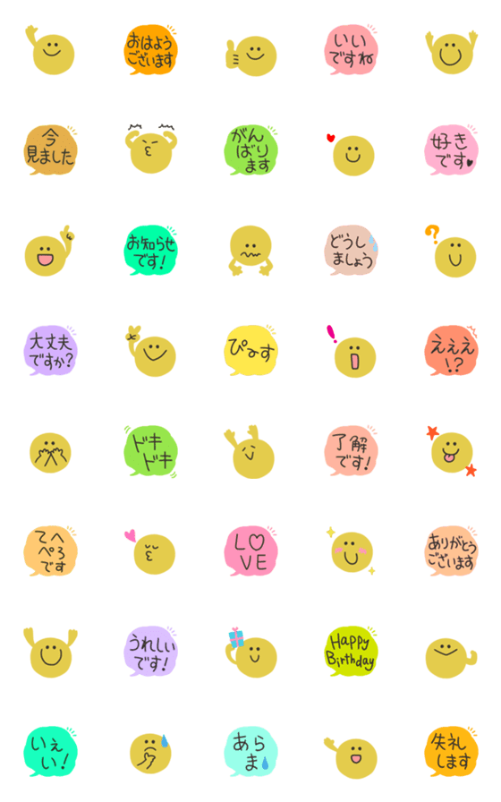 [LINE絵文字]動く♥敬語ニコちゃんの画像一覧