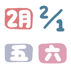 [LINE絵文字] 2 - Februaryの画像