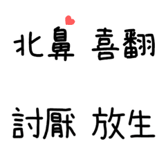 [LINE絵文字] Sweet words dynamic stickersの画像