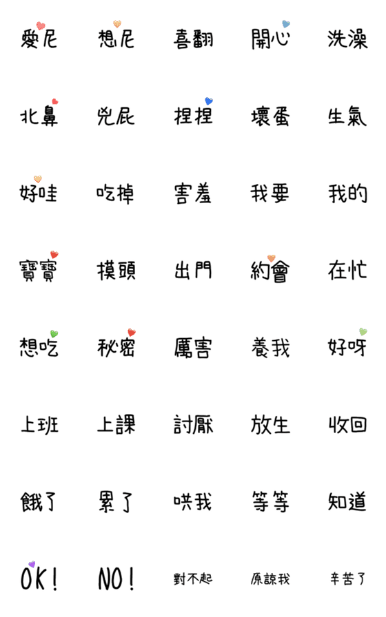 [LINE絵文字]Sweet words dynamic stickersの画像一覧