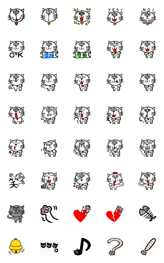 [LINE絵文字]トラ猫さんの絵文字♪の画像一覧