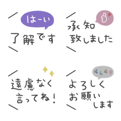 [LINE絵文字] 【＊毎日使えるシンプル吹き出し絵文字＊】の画像