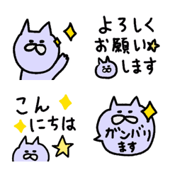 [LINE絵文字] ゆめねこの動く絵文字2の画像