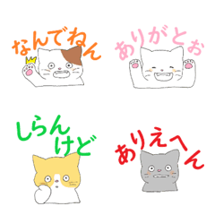 [LINE絵文字] 関西弁のねこさんの画像