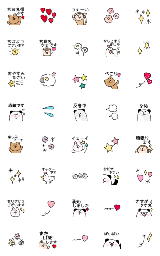 [LINE絵文字]♡cuteアニマルの使える敬語♡の画像一覧