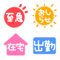 [LINE絵文字] 仕事用ふんわり絵文字の画像