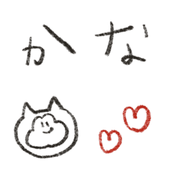 [LINE絵文字] かなもん手書き文字の画像