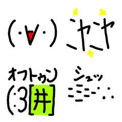 [LINE絵文字] 手書きのアスキーアートの画像