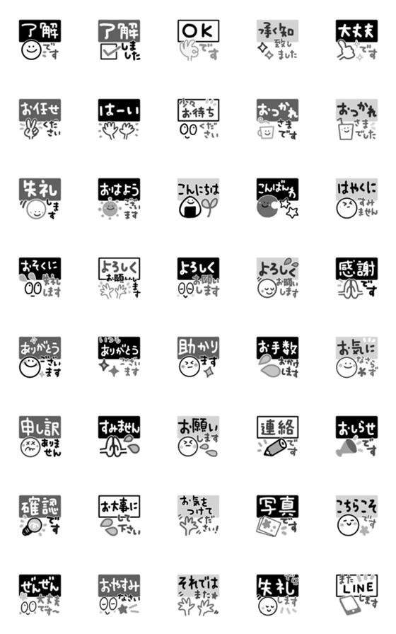 [LINE絵文字]敬語ミニスタンプ【シンプル黒×グレー】の画像一覧
