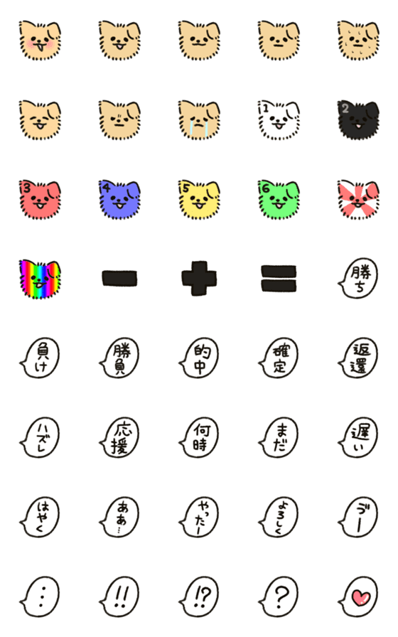 [LINE絵文字]boat race dogの画像一覧
