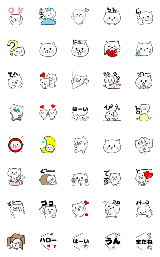 [LINE絵文字]ゆるねこ4 兄弟編の画像一覧