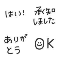 [LINE絵文字] ゆるーい 手書きのことばの絵文字☺︎黒の画像