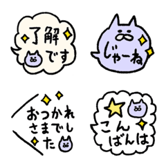 [LINE絵文字] ゆめねこ5 シンプルに使えるあいさつセットの画像