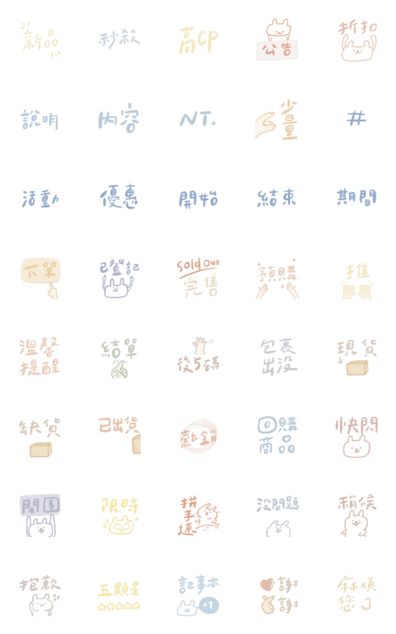[LINE絵文字]Group buying Wechat business-PNG1の画像一覧