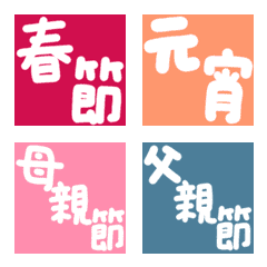 [LINE絵文字] tradition - festivalの画像