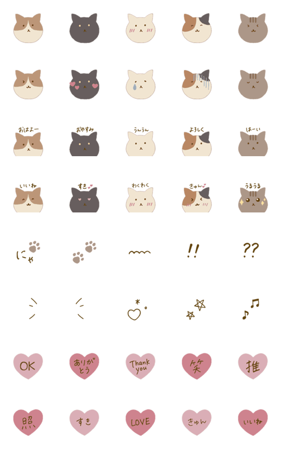 [LINE絵文字]かわいいねことハートの絵文字の画像一覧