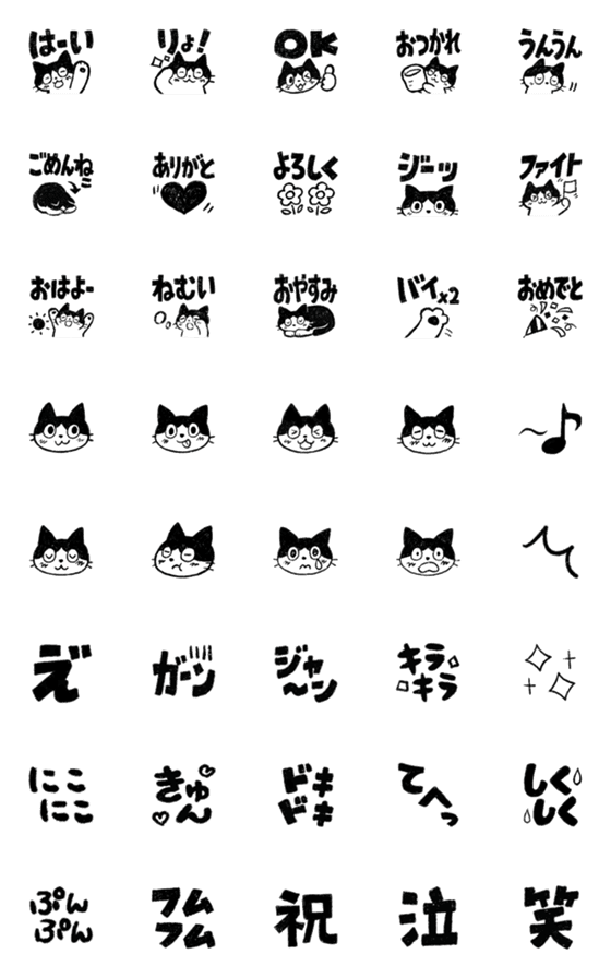 [LINE絵文字]ハチワレねこの画像一覧