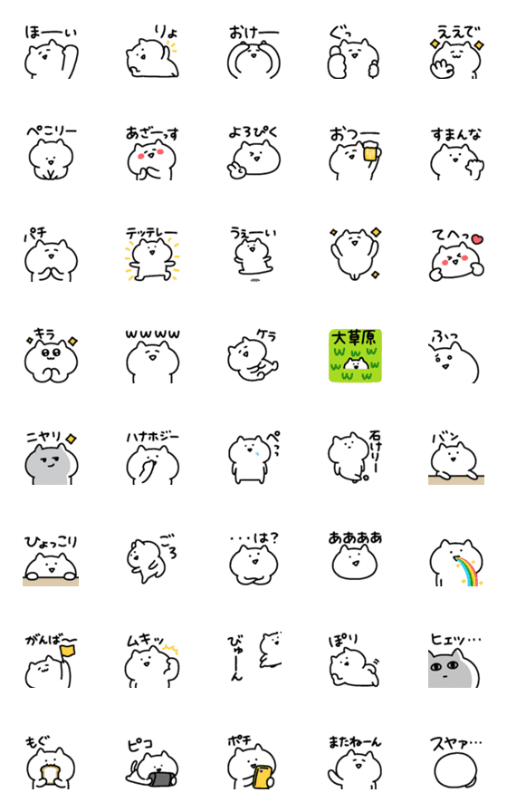 [LINE絵文字]◯もっと動く！ゆるいねこ◯の画像一覧