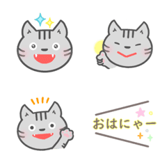 [LINE絵文字] 猫のトラ(絵文字)の画像