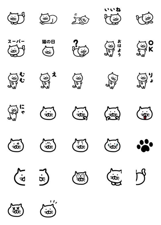 [LINE絵文字]スーパー猫。絵文字の画像一覧