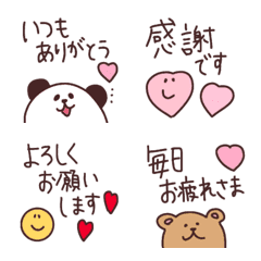 [LINE絵文字] 1つあると活躍する敬語set⭐︎の画像