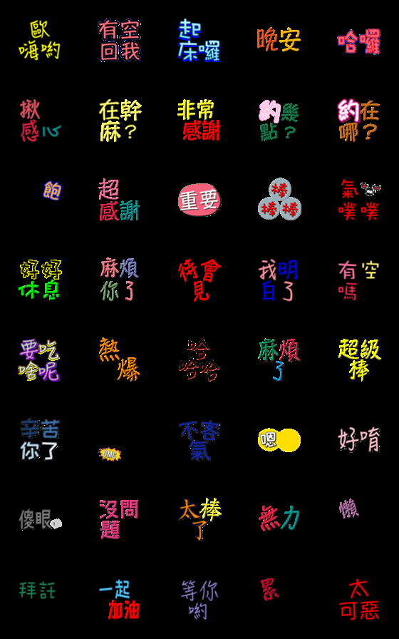 [LINE絵文字]daily language dynamicsの画像一覧