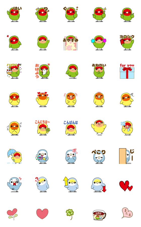 [LINE絵文字]動くemoji1カラフルなコザクラインコの画像一覧