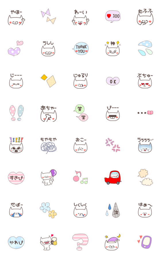 [LINE絵文字]ねこー♡＆ゆる絵文字の画像一覧