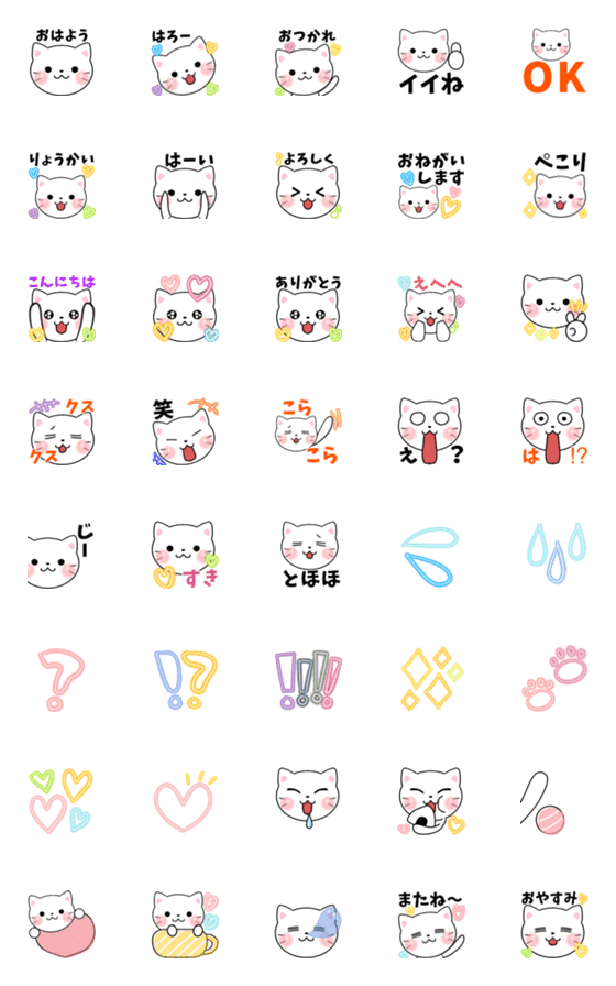 [LINE絵文字]【動く】♡ねこ♡フェリシモ猫部コラボの画像一覧