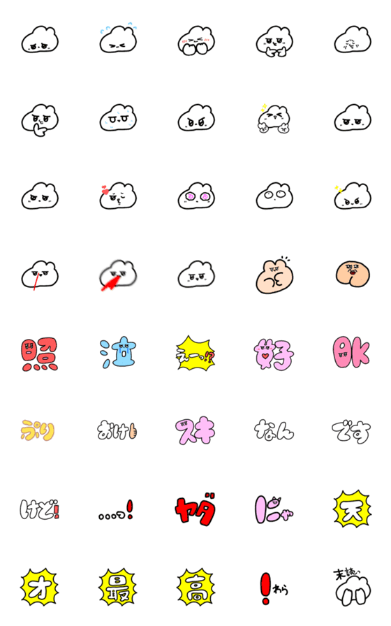 [LINE絵文字]いっぱいうさぎの画像一覧