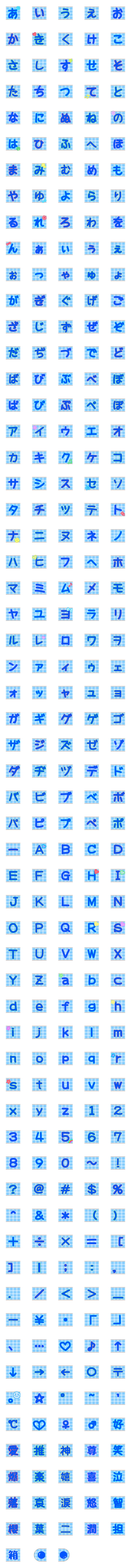 [LINE絵文字]青色を推す！の画像一覧