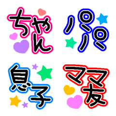 [LINE絵文字] 呼び名★敬称★絵文字の画像