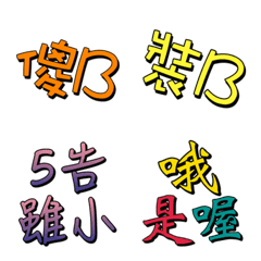 [LINE絵文字] bad languageの画像