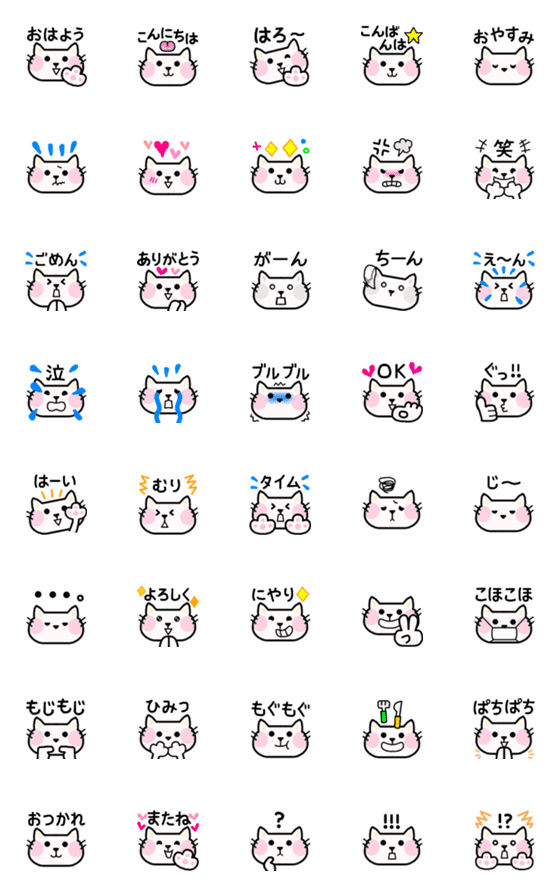 [LINE絵文字]うごく絵文字☆おもちこねこ☆あいさつの画像一覧