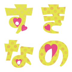 [LINE絵文字] 愛する人に送る絵文字♡25の画像
